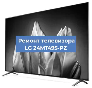 Замена материнской платы на телевизоре LG 24MT49S-PZ в Москве